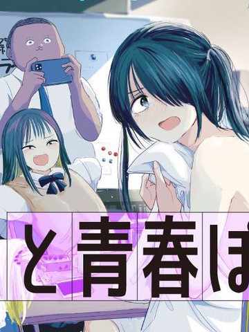 这样更有青春感呀在线漫画