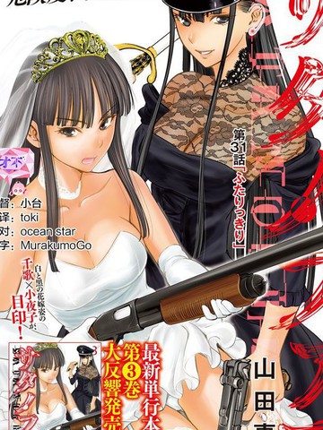 Satanophany在线漫画