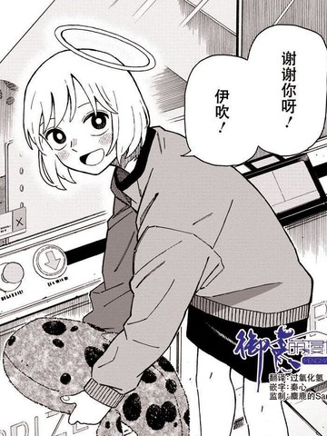 无法触及的我们在线漫画