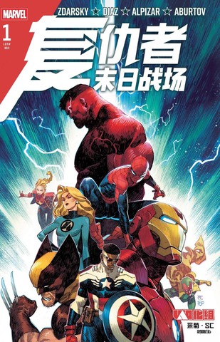 复仇者-末日战场在线漫画