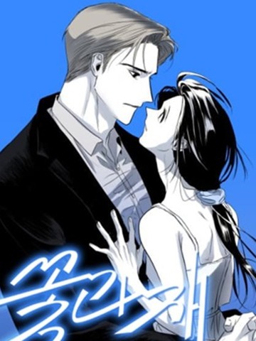 花与灰烬在线漫画