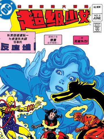 超级少女V2在线漫画