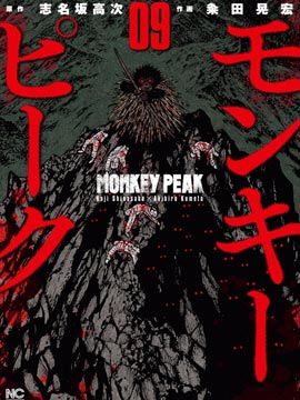 Monkey Peak（第一部）在线漫画